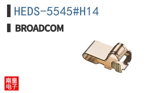 HEDS-5545#H14
