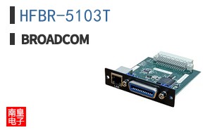 HFBR-5103T
