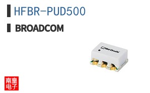 HFBR-PUD500
