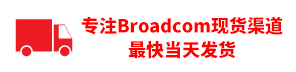 רעBroadcomֻͨ